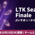 LTK Season: Finale｜ぶいすぽっ！から6人が出場・チームと全日程まとめ